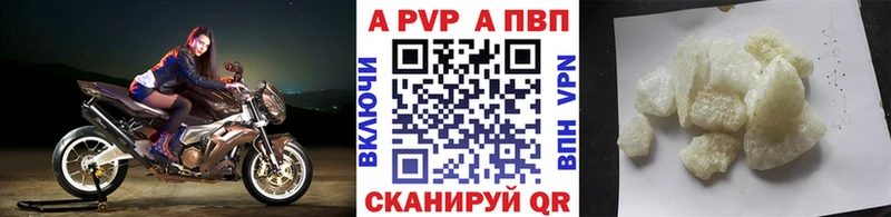 купить закладку  Иннополис  А ПВП крисы CK 