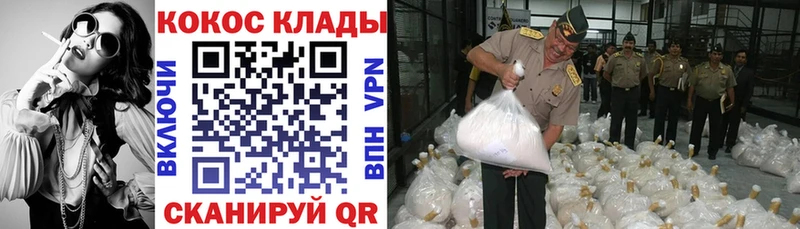 магазин наркотиков Иннополис Кокаин Эквадор