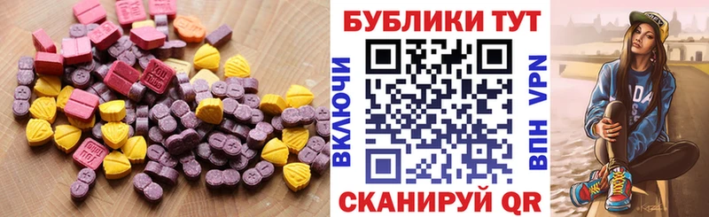 Экстази XTC  что такое   Иннополис 