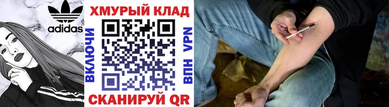 Героин герыч  Иннополис 