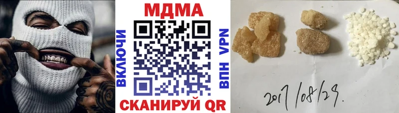 MDMA crystal  Иннополис 