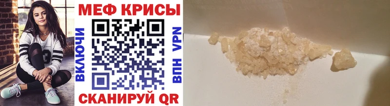 Мефедрон  Иннополис