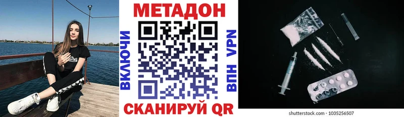 наркота Иннополис Метадон мёд