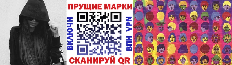 Марки 25I-NBOMe 1500мкг  Иннополис 